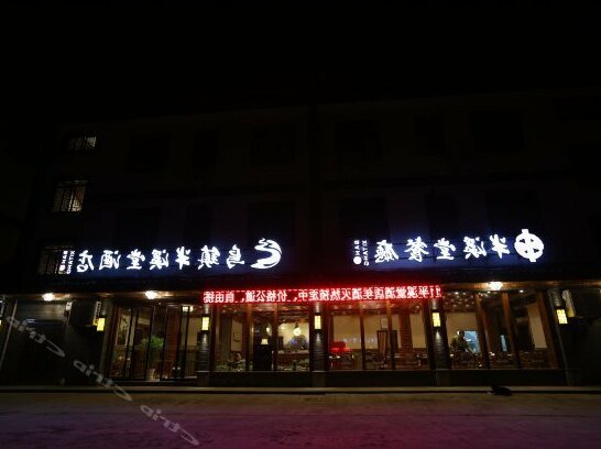 Ban Xitang Hotel