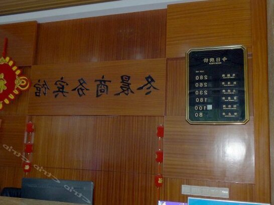 Dong Chen Hotel Jiaxing - Photo5