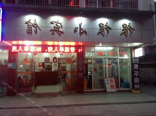 Gengen Little Hotel - Photo2