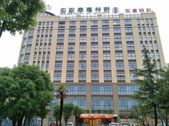 GreenTree Inn Jiaxing Haiyan Passenger Transport Center Hotel