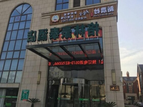 GreenTree Inn Zhejiang Jiaxing Nanyang College Henglong Square Business Hotel - Photo4
