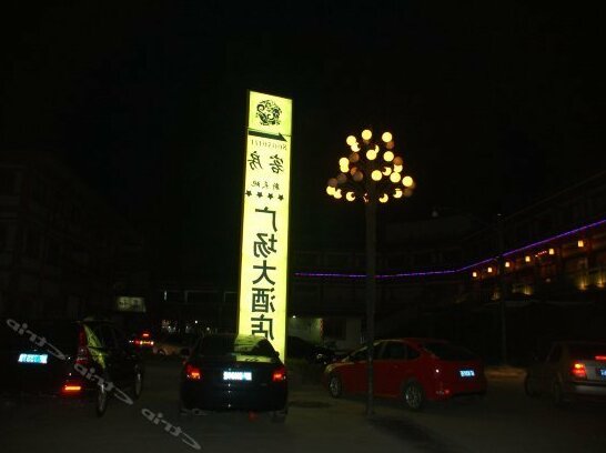 Guangchang Hotel