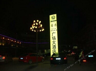 Guangchang Hotel