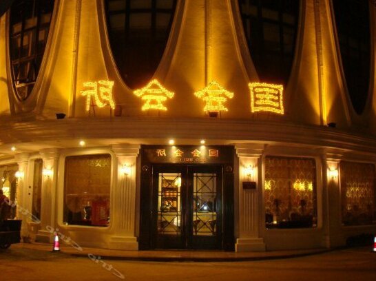 Jiashan Guohui Hotel