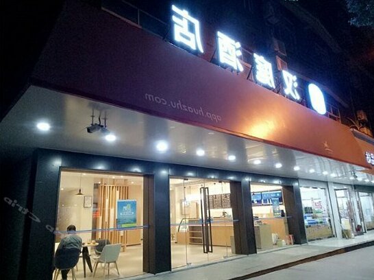 Jiashan Tingqiao Inn - Photo4