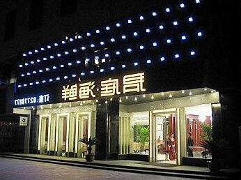 Jiaxing Gentle Hotel - Photo2