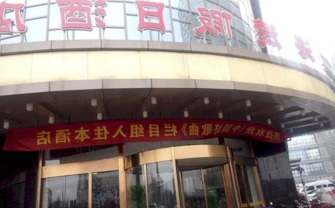 Jiaxing Haide Holiday Hotel - Photo2