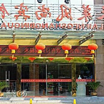 Jiaxing Mi Lai Fashion Hotel - Photo2