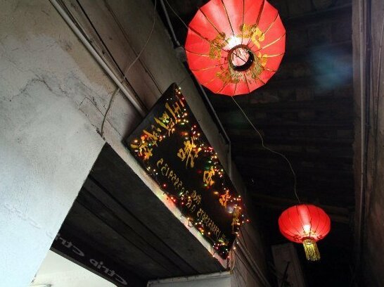 Mengzai Xitang Theme Inn - Photo2