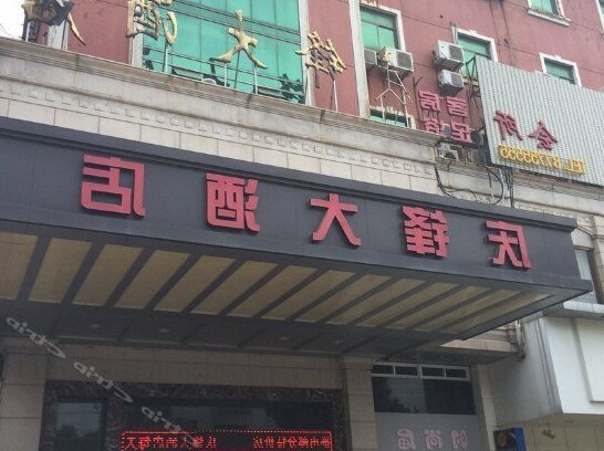 Qingfeng Hotel Jiaxing