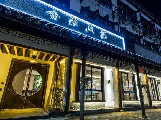 Qingfeng Mingshe Hotel