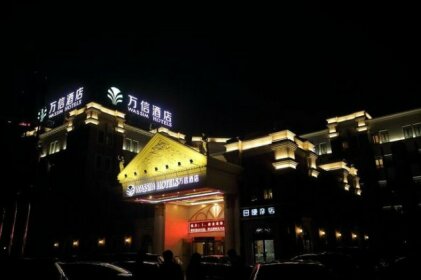 Wassim hotel Nanhu Jiaxing