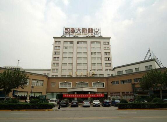 Wutong Hotel