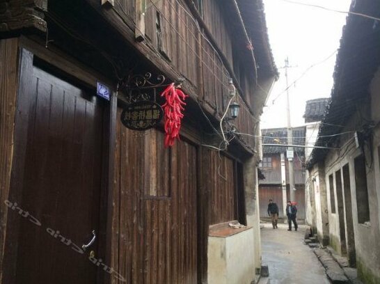 Wuzhen Fuchang Bridge Inn - Photo3