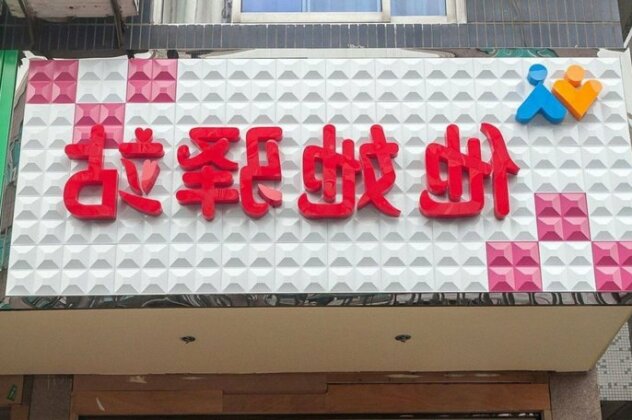 Wuzhen HE & SHE Inn - Photo3