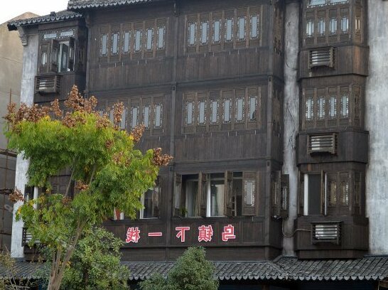 Wuzhen Xiayizhan Guesthouse