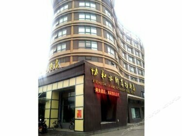 Xieheshuixiang Hotel