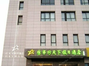 Xingtianxia Holiday Hotel