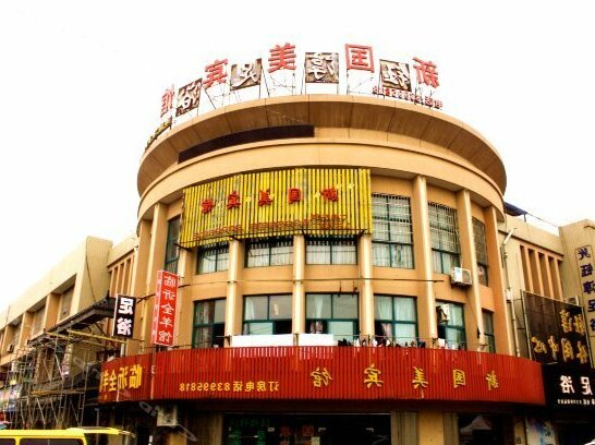 Xinguomei Hostel - Photo2