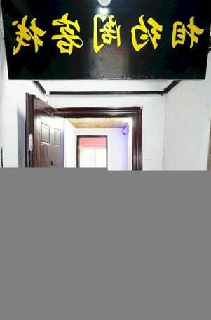 Xitang Appointment Inn - Photo5