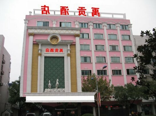 Yu Gong Hotel