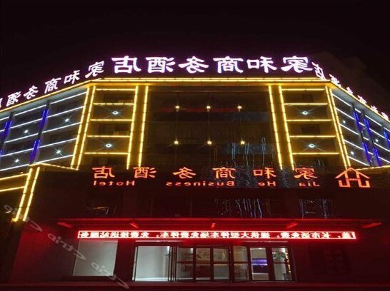 Jia He Business Hotel - Photo2