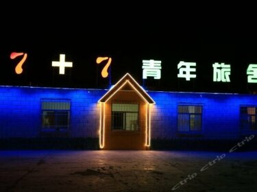 Jiayuguan 7 + 7 Youth Hostel