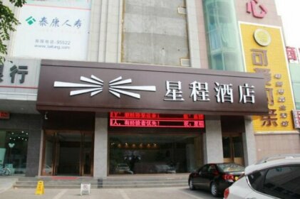 Starway Hotel Jiayuguan Xiongguan Square