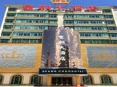Huang Chao Hotel Jieyang