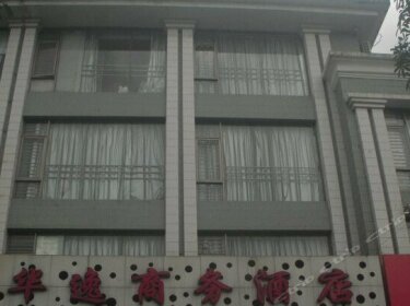 Huayi Business Hotel Jieyang