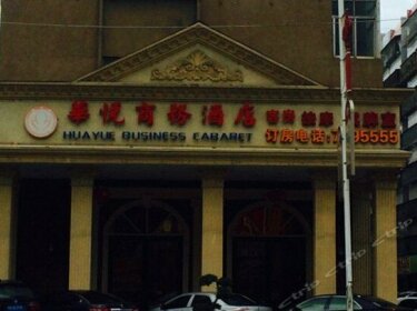 Huayue Business Hotel Jieyang