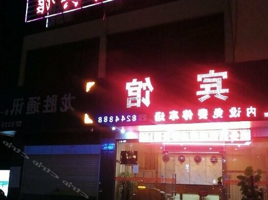 Rongsheng Business Motel