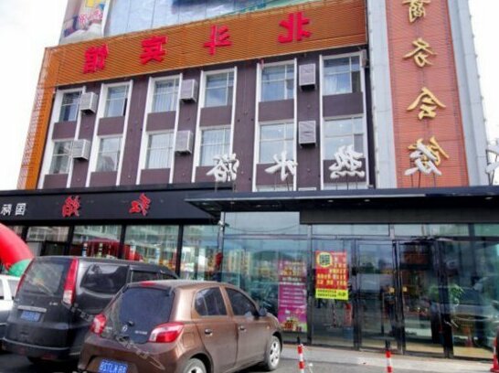 Beidou Business Hotel Jilin Rt-Market 2nd Shop