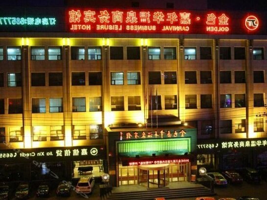 Jinse Jianianhua Business Leisure Hotel