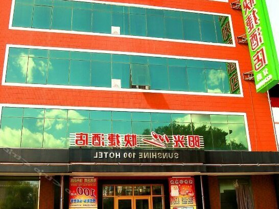 Sunshine 100 Express Hotel Jilin Mount Longtan