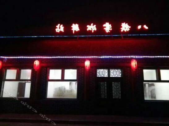 Wusong Baqi Inn - Photo2