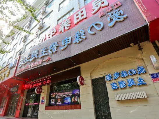 Aizhiyuan Movie Themed Hotel