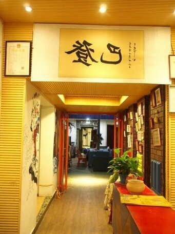 Dengba International Youth Hostel Jinan Branch - Photo2