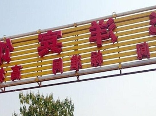 Feiyang Hostel - Photo5