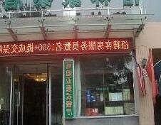 GreenTree Inn Ji'nan Shanda Road Business Hotel - Photo3