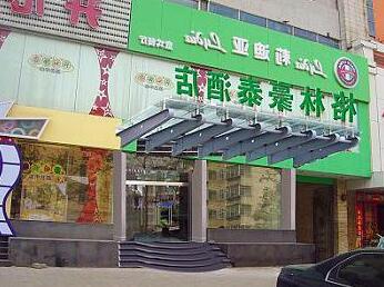 GreenTree Inn Ji'nan Shanda Road Business Hotel - Photo4