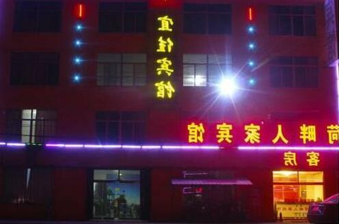 He Pan Ren Jia Hotel