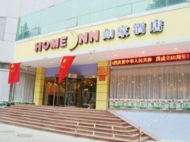 Home Inn Ji'Nan South Honglou Road Shandong University Jinan