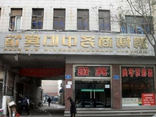 Hongbo Business Hotel