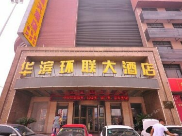 Hua Bin Huan Lian Hotel Ji'nan Beiyuan Street