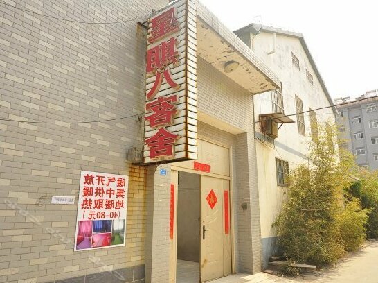 Jinan Xingqiba Hostel