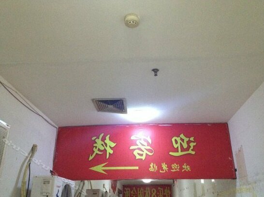 Jinan Yingbinzhan Inn - Photo3