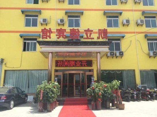 Kailide Business Hostel - Photo2