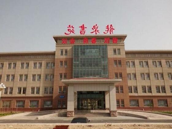 Longquan Shuyuan Hotel