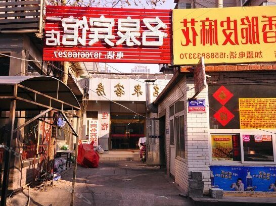 Mingquan Business Hostel